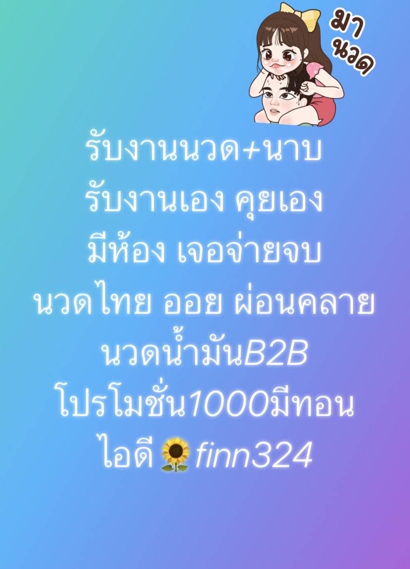 EmilioIndest's tweet photo. 🌴"ตอนแรกก็ไม่เชื่อ จนกระทั่งลองใช้เอง... ไอเทมลับที่บิวตี้บล็อกเกอร์เกาหลีโหวตให้เป็นอันดับ 1!"ครีมกันแดดบางเบา คุมมันนาน🌴ลาดกระบัง
🍒รับงานหทัยราษฎร์
🌴รับงานหนองจอก
🍒รับงานเสรีไทย
🌴รับงานรามคำแหง
🍒รับงานรามอินทรา
🌴รับงานนวมินทร์
🍒รับงานคู้บอน
🌴รับงานร่มเกล้า https://t.co/AZxLpCESWt