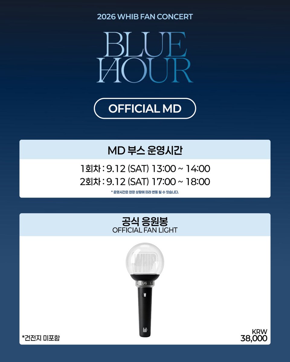 whib_official's tweet photo. [📢] 
2026 WHIB FAN CONCERT [BLUE HOUR] IN SEOUL OFFICIAL MD 현장 및 온라인 판매 안내

🔹 온라인 판매 
2026.09.09 (WED) 14:00 (KST) ~ 소진 시
🔹 현장 판매
2026.09.12 (SAT) 13:00 ~ 14:00 (KST)
2026.09.12 (SAT) 17:00 ~ 18:00 (KST)

🔗 https://t.co/HSGGqz6zRI
　
#WHIB #휘브
#BLUE_HOUR