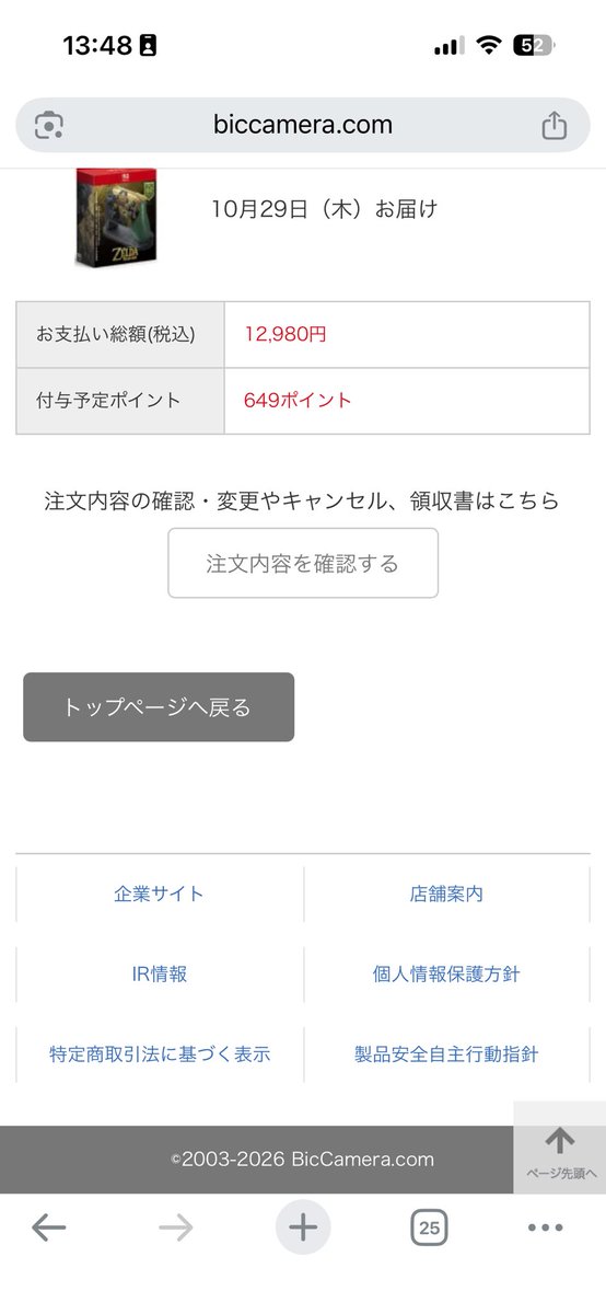 Yasu22020617's tweet photo. ゼルダのコントローラー予約できました❗️ https://t.co/oatUOHamb9