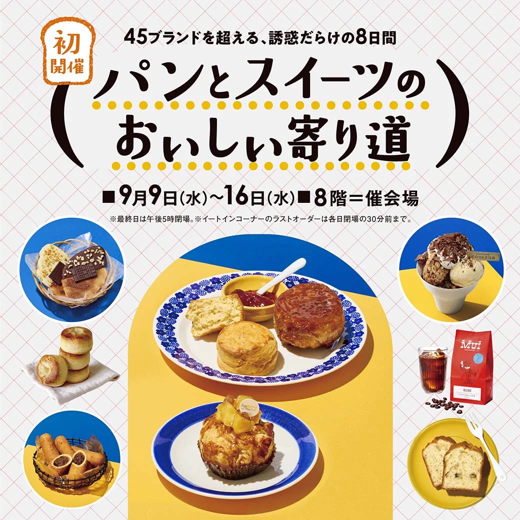 そごう横浜店 on X: 