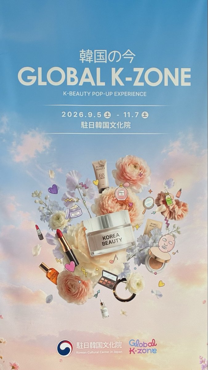 rask_k's tweet photo. GLOBAL K-ZONEに来たよ💖
韓国のコスメがいっぱいで、なんだか韓国に来た気分😍
気になるアイテムはQRコードから購入できたよ🛍️
詳しくはまた次の投稿で載せるね✨

#GLOBALKZONE #東京韓国文化院 https://t.co/1Fw7bhneo6