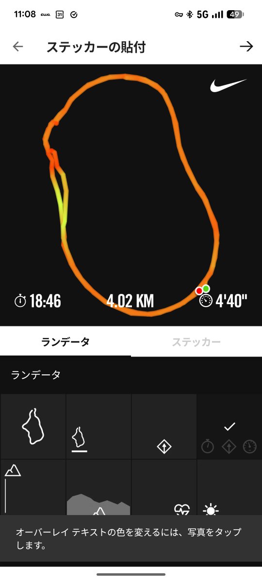 mnyknko's tweet photo. 1キロのインターバル4本。キロ4分50秒から4分20秒への加速。肉体は課された規律に正確に従った。どこかで聴いたチャイコフスキーが耳元で鳴る。そこにあるのは最大心拍数178という生理学的な事実と、淡々と前進を続けた私の冷たい運動の記録だけだ。 https://t.co/bw9MTapnBs