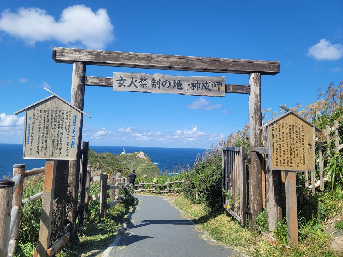 mitumaru_ace's tweet photo. 神威岬きたー！！！
足腰健康じゃないと行けないくらい、険しい道のりだった！！！ https://t.co/M8qsZ58hj3