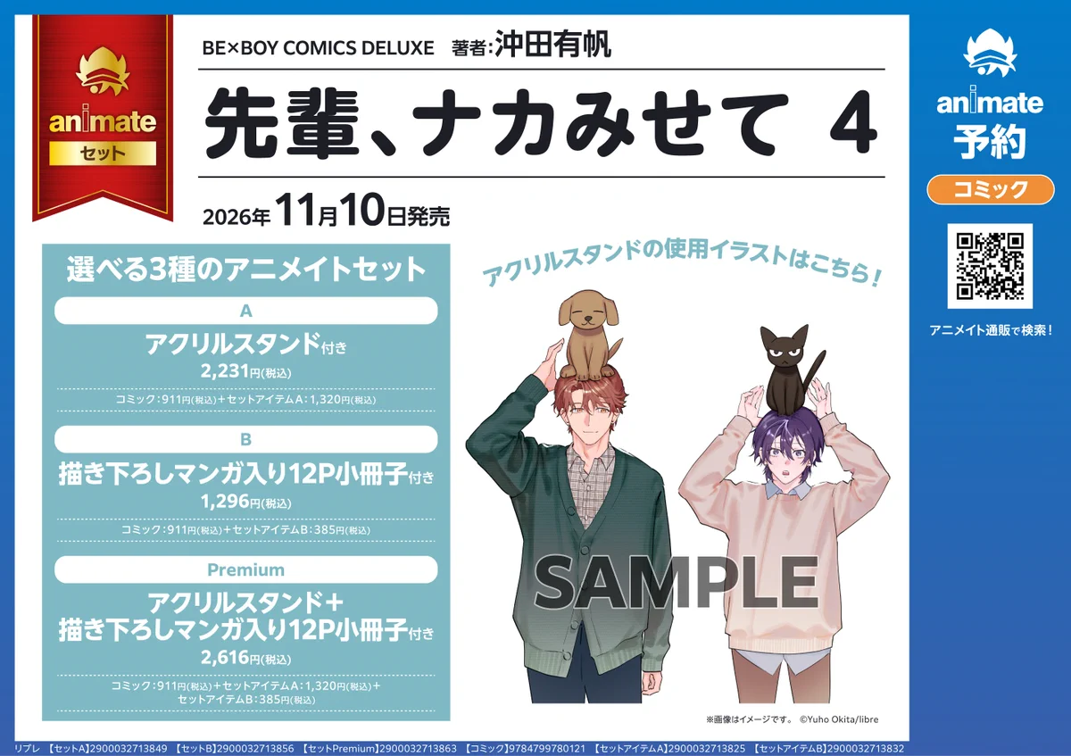 アニメイトロブレ小山 on X: 