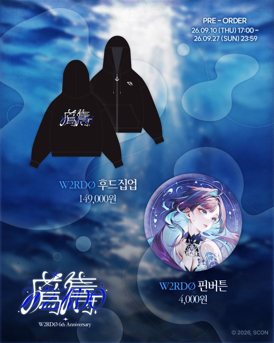 scon_commerce's tweet photo. 【𢊯濤】W2RDO 6th Anniversary
6주년을 맞이해 특별히 준비한 위도 MD 라인업을 공개합니다🌊🫧

*상세한 사이즈 및 제품정보는 판매페이지에서 확인이 가능합니다.

📌판매일정｜9/10 (목) 17시 ~ 9/27(일) 23시 59분까지
📌본 MD는 프리오더(선주문 후제작)로 진행됩니다.
📌판매처｜스콘 스토어 https://t.co/RmxysGqfb0
📢굿즈 관련 문의는 반드시 네이버 1:1 톡톡으로 주세요. (유선 상담 불가)