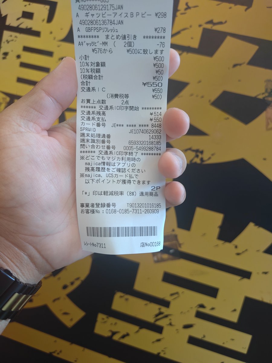loopthegate's tweet photo. 爆買いしました！！
あ、やべ
カード番号乗ってる、すぐ消す https://t.co/O5ms4FVKsS