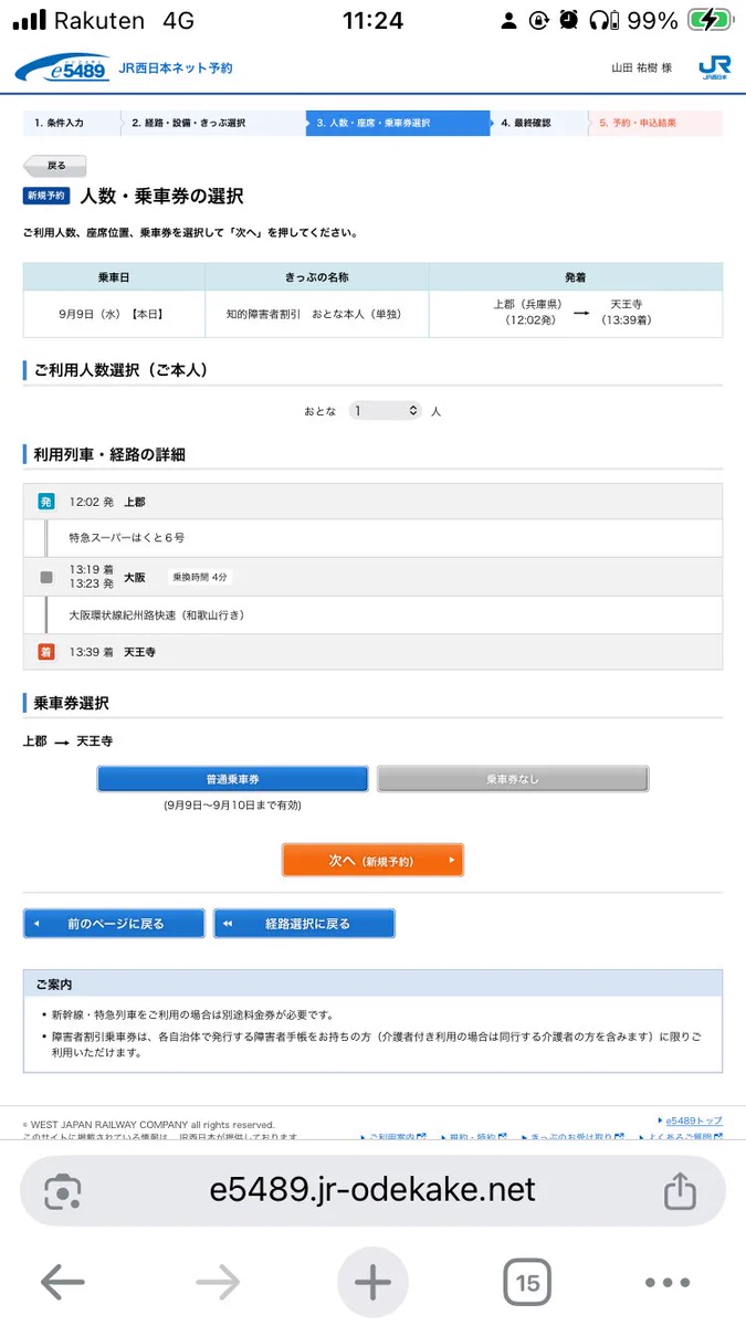 ゆな！ on X: 