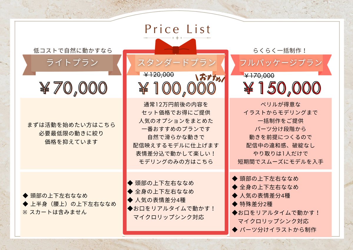 beriru_illust's tweet photo. 9月、10月着手の
Live2Dモデリングのご依頼を
募集しております！

🌟ふんわりよく動く髪の毛！
🌟女の子らしいやわらかな仕草！
🌟モデリングイラスト一括依頼可！
🌟提携絵師様多数！

進捗動画多め、終始丁寧なやりとりを心がけております！
お見積は無料！ぜひお気軽にDMください！
#Live2D依頼　#Live2D