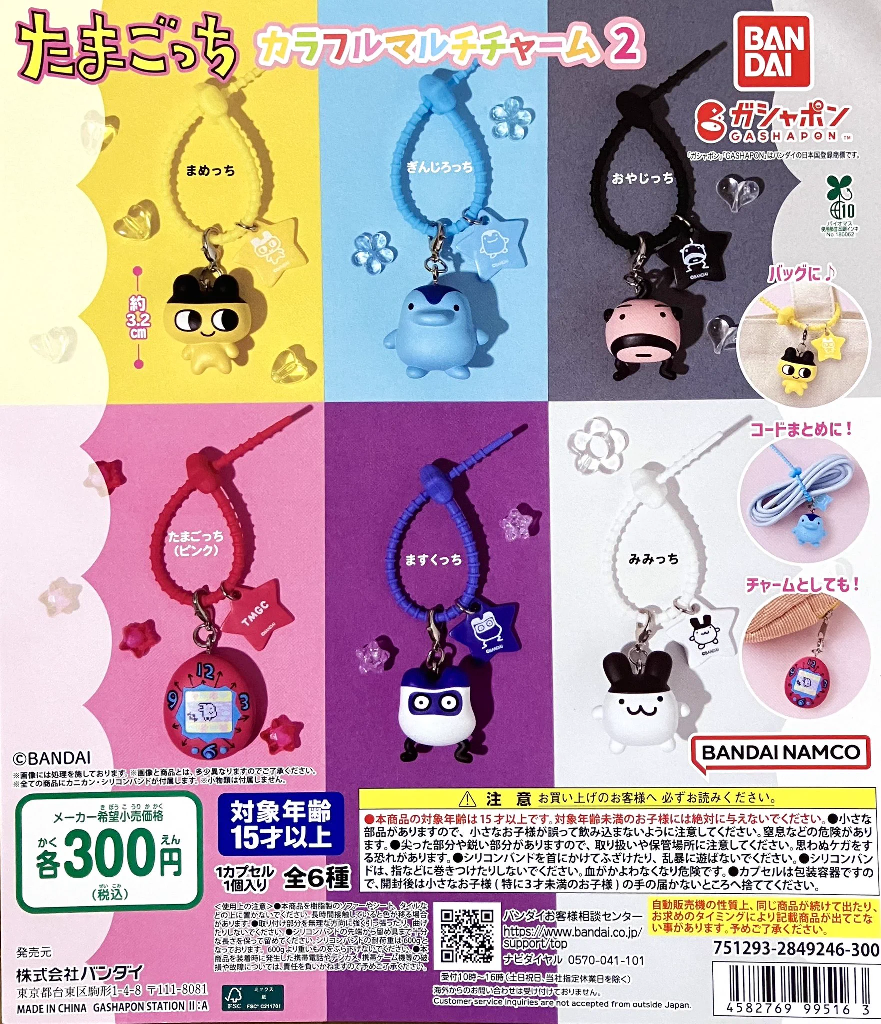 リーフウォーク稲沢店】ガシャポンのデパート على X: 