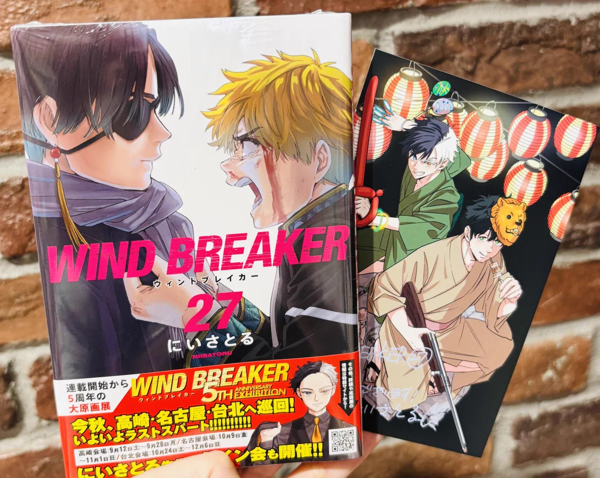 WIND BREAKER 1-24巻セット にいさとる 未来屋書店 秦野店🏔 on X: 