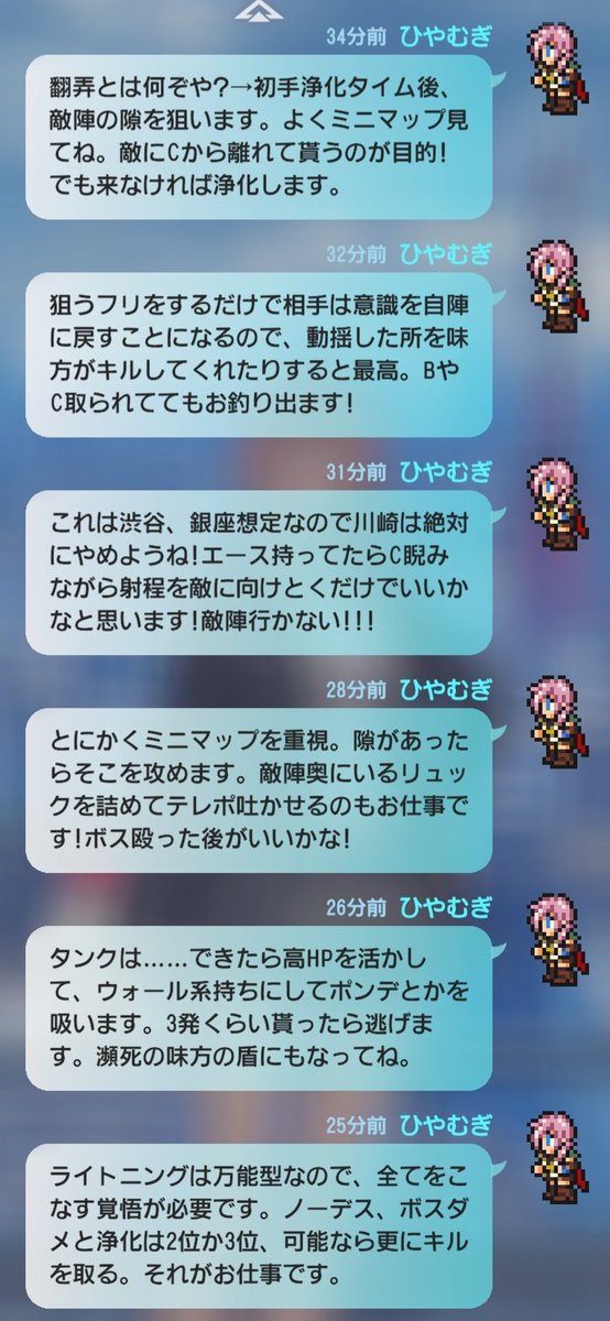 khiyahal's tweet photo. #DDFF
だいぶ前にパブリックで書き残したものなのですが、今でも役に立ってます！って言ってもらえることがあるのでここにも残しますね。
固有エースザジャフルケアライトニング指南です。ギア無しがギア有りと相対した時の対処法とかもあるんですがそれはまあ需要があれば… https://t.co/jgm0YYllXg