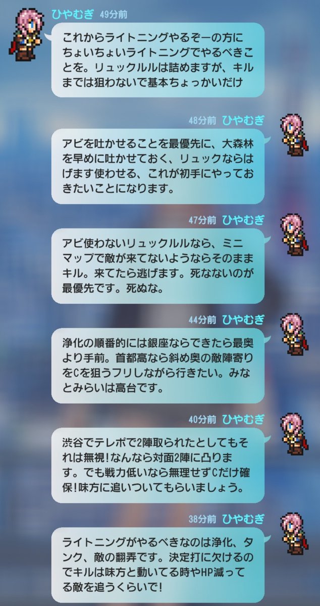 khiyahal's tweet photo. #DDFF
だいぶ前にパブリックで書き残したものなのですが、今でも役に立ってます！って言ってもらえることがあるのでここにも残しますね。
固有エースザジャフルケアライトニング指南です。ギア無しがギア有りと相対した時の対処法とかもあるんですがそれはまあ需要があれば… https://t.co/jgm0YYllXg
