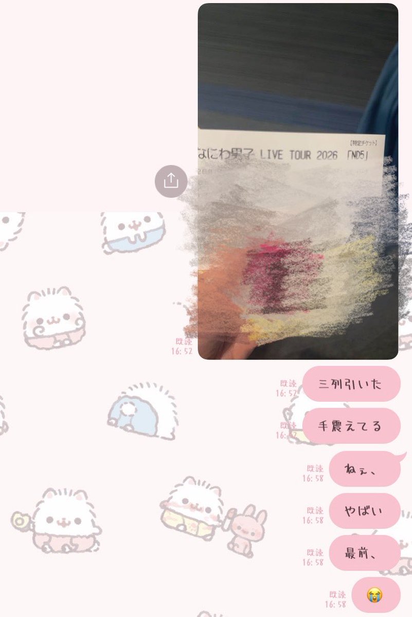 rn__kazu's tweet photo. ファンサじゃないけどコレ❕まず一番にお母さんに連絡する😙✌🏻 https://t.co/sTcpM8CsKc