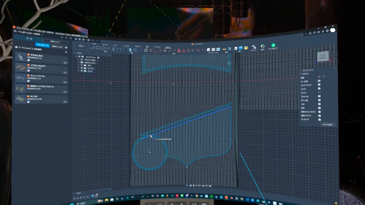 vrwithpenguin's tweet photo. 音響いいワールドで音楽を聞きながらFusionで作図するへんなことをしてた
楽しい https://t.co/w5d0jMo0Af
