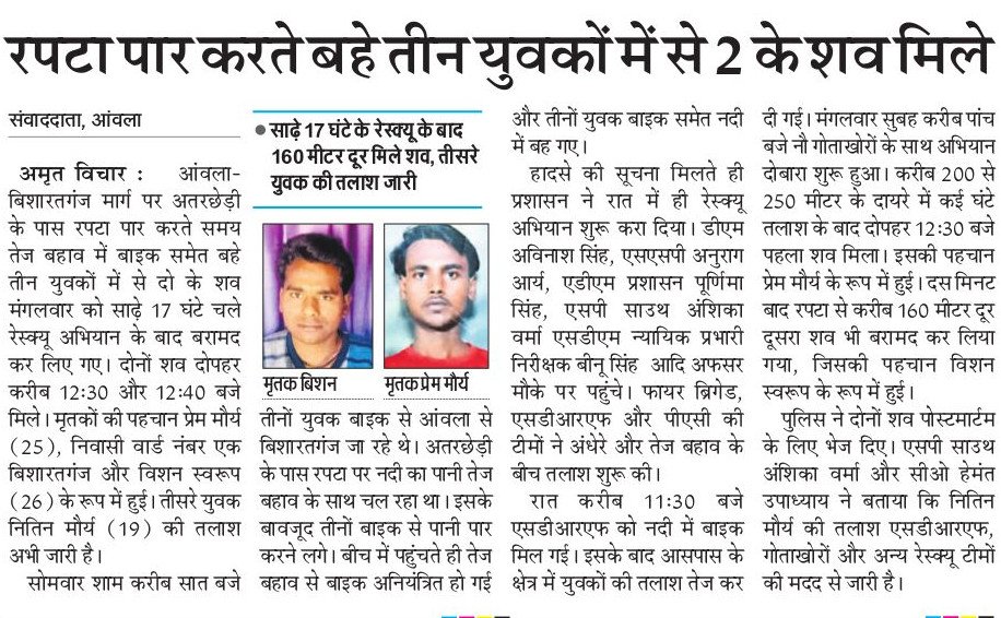 KareemAlvi4's tweet photo. @bareillypolice @Uppolice @adgzonebareilly @igrangebareilly @dgpup https://t.co/ILlKCGTTto
