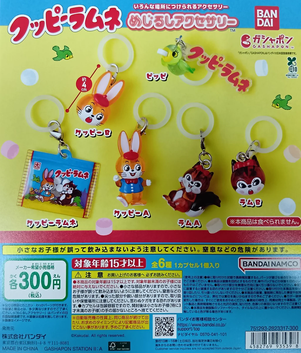 ガチャ牧場広島本通店 on X: 