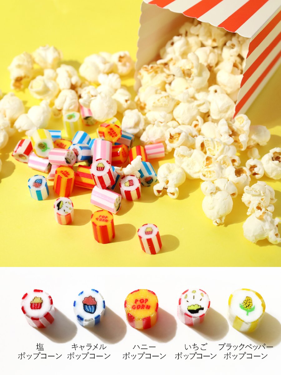 PapabubbleJ's tweet photo. 今日は #ポップコーンの日🍿

塩やキャラメルなど、香ばしい味わいのポップコーンがキャンディに⁉️

「とうもろこし柄」のキャンディには、実際にブラックペッパーを配合🌽　あまじょっぱい味わいに、ブラックペッパーのピリッとした刺激とスパイシーな香味を加えています💥

https://t.co/G9wXFoqrMT https://t.co/dnKSeheiuB