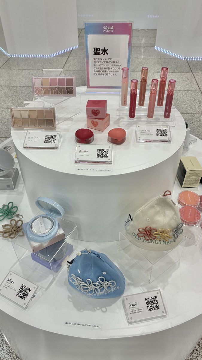 rask_k's tweet photo. GLOBAL K-ZONEに来たよ💖
韓国のコスメがいっぱいで、なんだか韓国に来た気分😍
気になるアイテムはQRコードから購入できたよ🛍️
詳しくはまた次の投稿で載せるね✨

#GLOBALKZONE #東京韓国文化院
@kccjp https://t.co/2U25IBZXUa