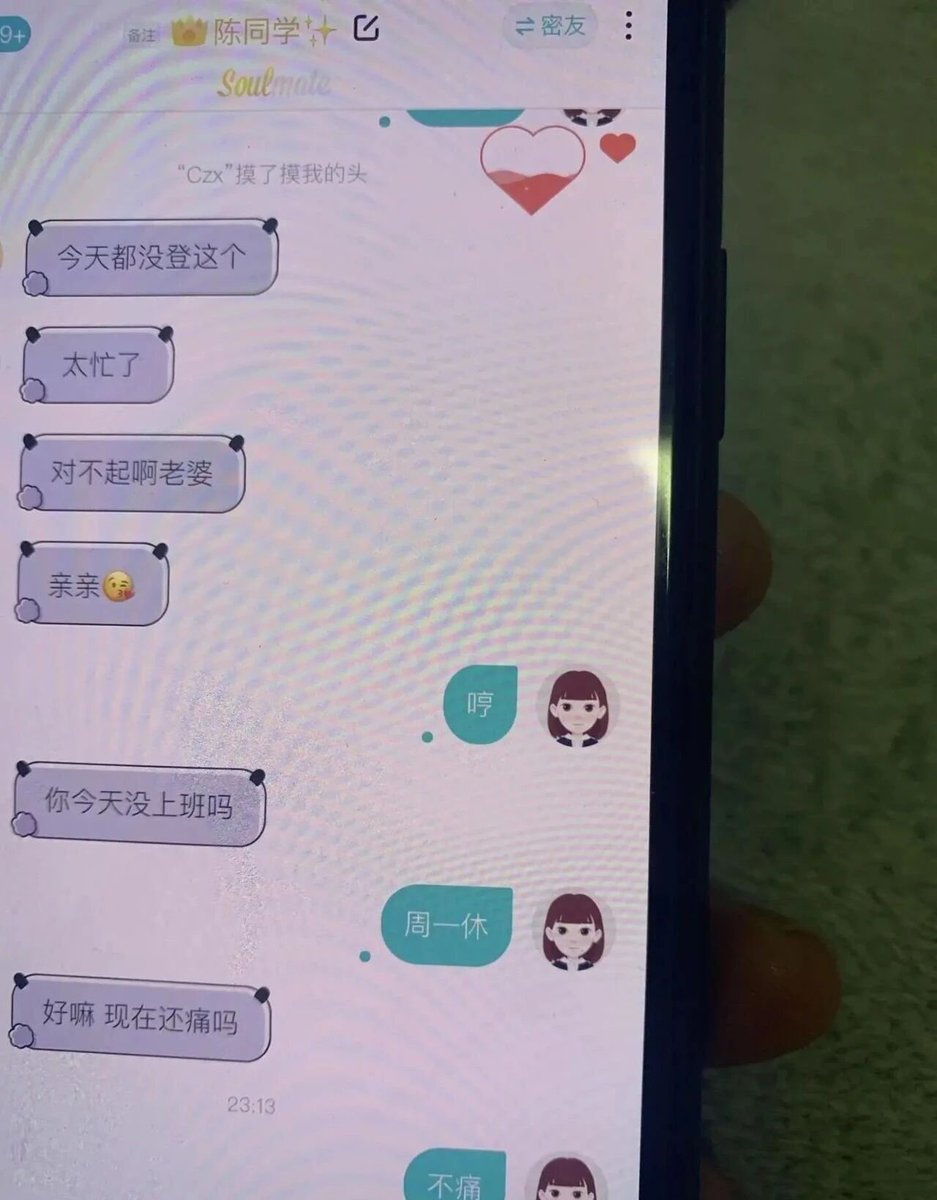 CatinaLinsbco's tweet photo. 给已婚大哥科普下 咱女人手机里若装了这交友神器 不需实锤 一律按精神越轨办 https://t.co/hrK4eersgN