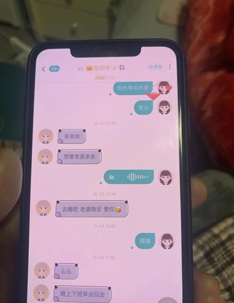 CatinaLinsbco's tweet photo. 给已婚大哥科普下 咱女人手机里若装了这交友神器 不需实锤 一律按精神越轨办 https://t.co/hrK4eersgN