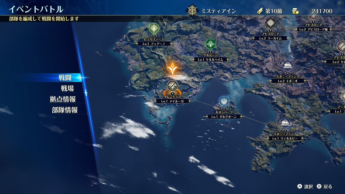 picachuu's tweet photo. 僻地で始まる謎イベント。
誰？このおっさん？
どこから軍をここまで動かしたのでしょうか？
 #ブリガンダインアビス https://t.co/GrV0WbdNqr