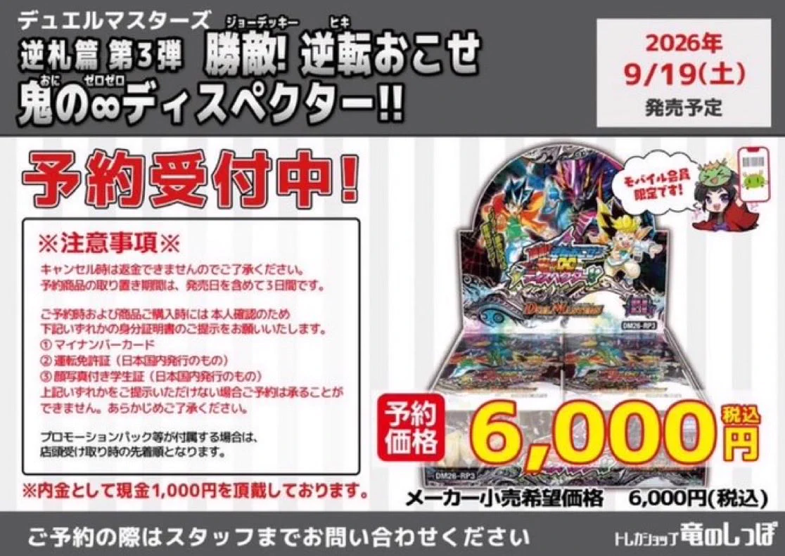 竜のしっぽ布施店 on X: 