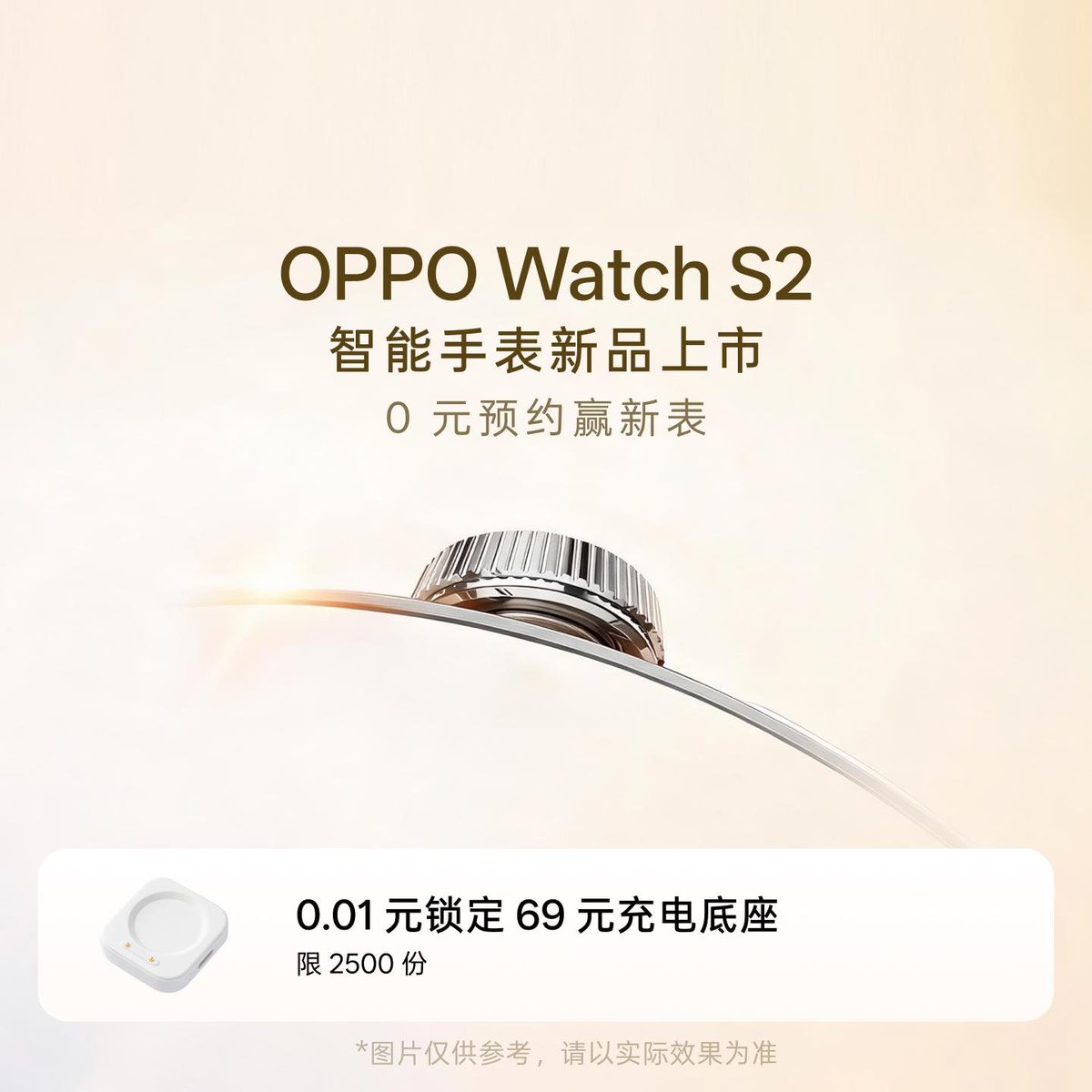 ZionsAnvin's tweet photo. Oppo has begun pre-orders for the following upcoming devices in China.

- Oppo Find X10E
- Oppo Find X10 
- Oppo Find X10 Pro Max
- Oppo Watch S2
- Oppo Enco X4

#Oppo #OppoFindX10E #OppoFindX10 #OppoFindX10ProMax #OppoWatchS2 #OppoEncoX4 https://t.co/uVWG3YQFjL