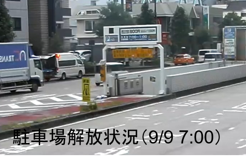 mlit_meikoku's tweet photo. 【地下駐車場】国道19号大曽根地下駐車場では、レベル4大雨危険警報の発表を受けて8日(火)16時までに予防的な閉鎖を実施しました。​ これにより、地下駐車場への大規模な浸水や被害は無く、9日7時に駐車場を開放できました。 ご協力ありがとうございました。 https://t.co/Sc5fUEZAaV