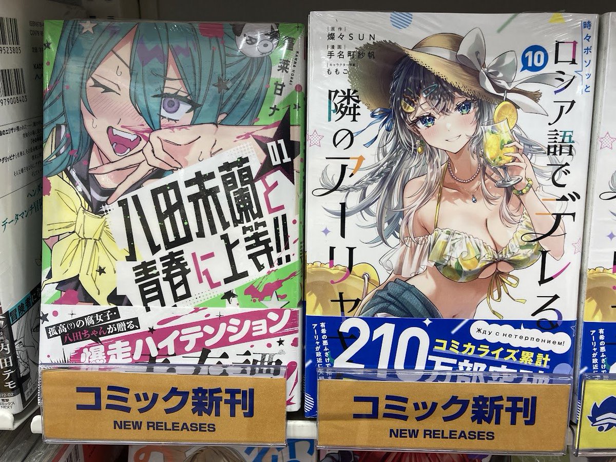 アニメイトくずはモール on X: 