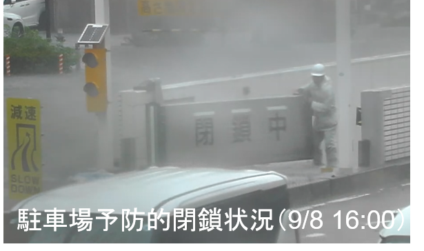 mlit_meikoku's tweet photo. 【地下駐車場】国道19号大曽根地下駐車場では、レベル4大雨危険警報の発表を受けて8日(火)16時までに予防的な閉鎖を実施しました。​ これにより、地下駐車場への大規模な浸水や被害は無く、9日7時に駐車場を開放できました。 ご協力ありがとうございました。 https://t.co/Sc5fUEZAaV