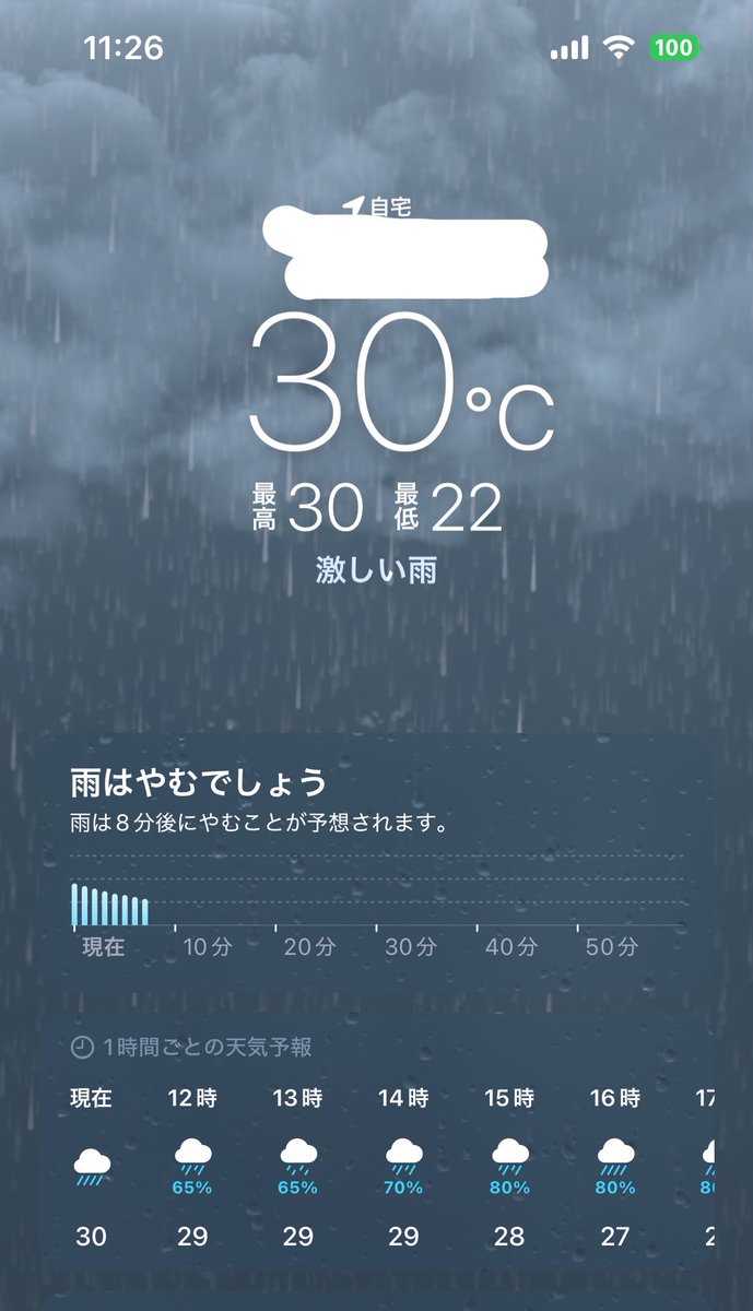 minimimia's tweet photo. 警報アラートは鳴らないけど現在雨が強くなってて洗濯物を乾燥機に移動させた☔️ https://t.co/jTNRNClXUM