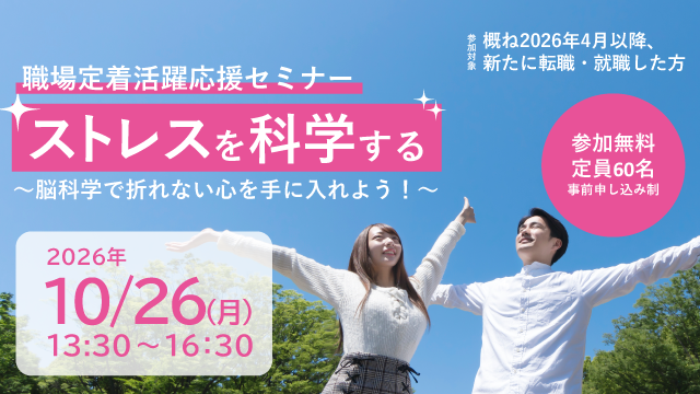 recurrentkyoto's tweet photo. 京都府生涯現役クリエイティブセンターでは、新入社員が職場に定着し、現場で活躍するための「職場定着活躍応援セミナー」を開催します

新入社員が職場で長く活躍するためのヒントをお届けします。

日程： 10月26日（月）
会場：京都経済センター

👇申込・詳細
https://t.co/PgEY4R8Pb0 https://t.co/zma9AawBjo