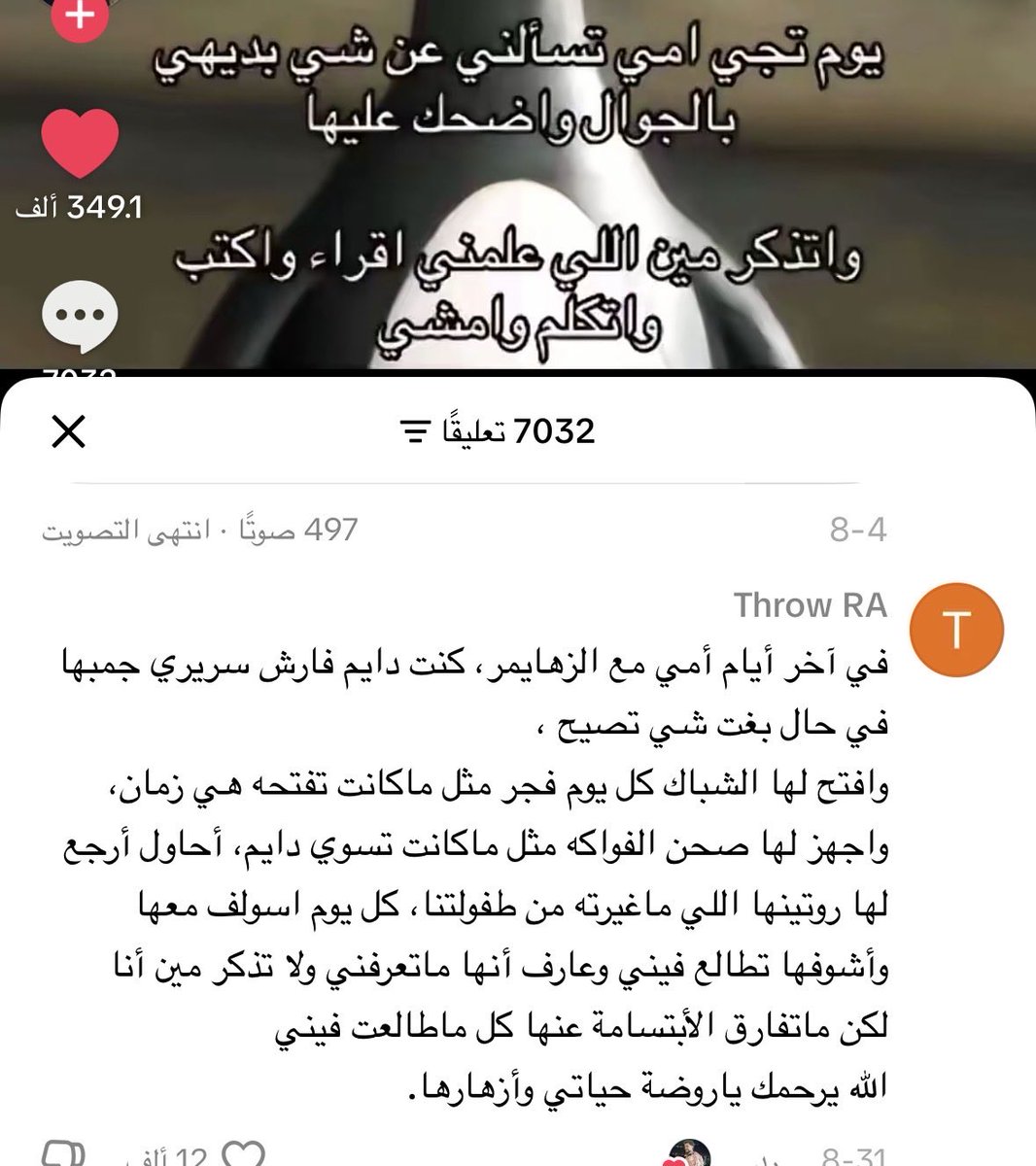 jii81_l's tweet photo. صباح الدموع ياقلبي https://t.co/KjgVmR3beH