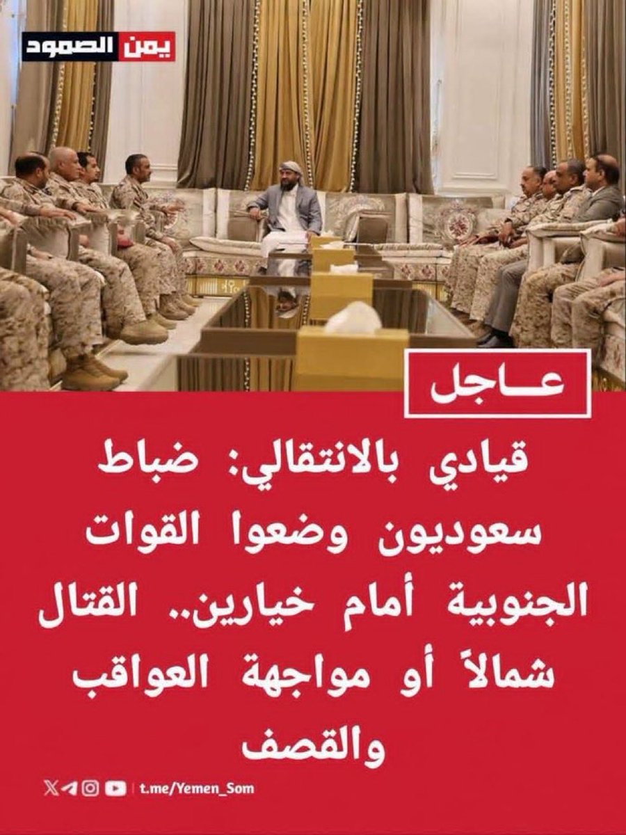 qweihr's tweet photo. المملكة الأرهابية السعودية تتأمر على ابناء الجنوب 

 #السعوديه_العدو_التاريخي_لليمن #مملكه_الشر_الارهابيه_السعوديه #المملكه_الارهابيه_السعوديه #المهلكه_الارهابيه_السعوديه_تدعم_الارهاب https://t.co/YeqoYLRcua