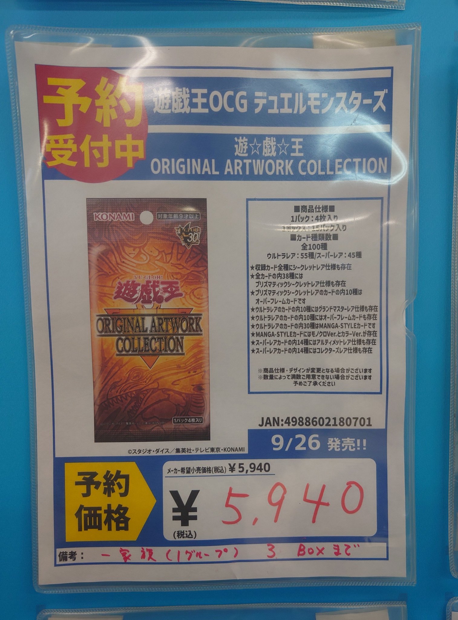 CARDBOX松坂屋とれぱに店 on X: 