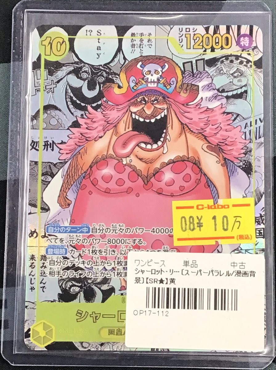 カードラボ大分店 on X: 