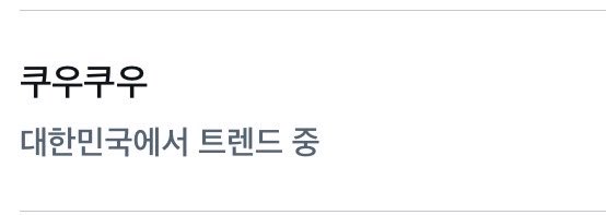 myamyam45's tweet photo. 일단 쿠우쿠우 뜨면 당연히 쿠우쿠우즈 리쿠 유우시로 생각하는 편 https://t.co/18tqufbFXl