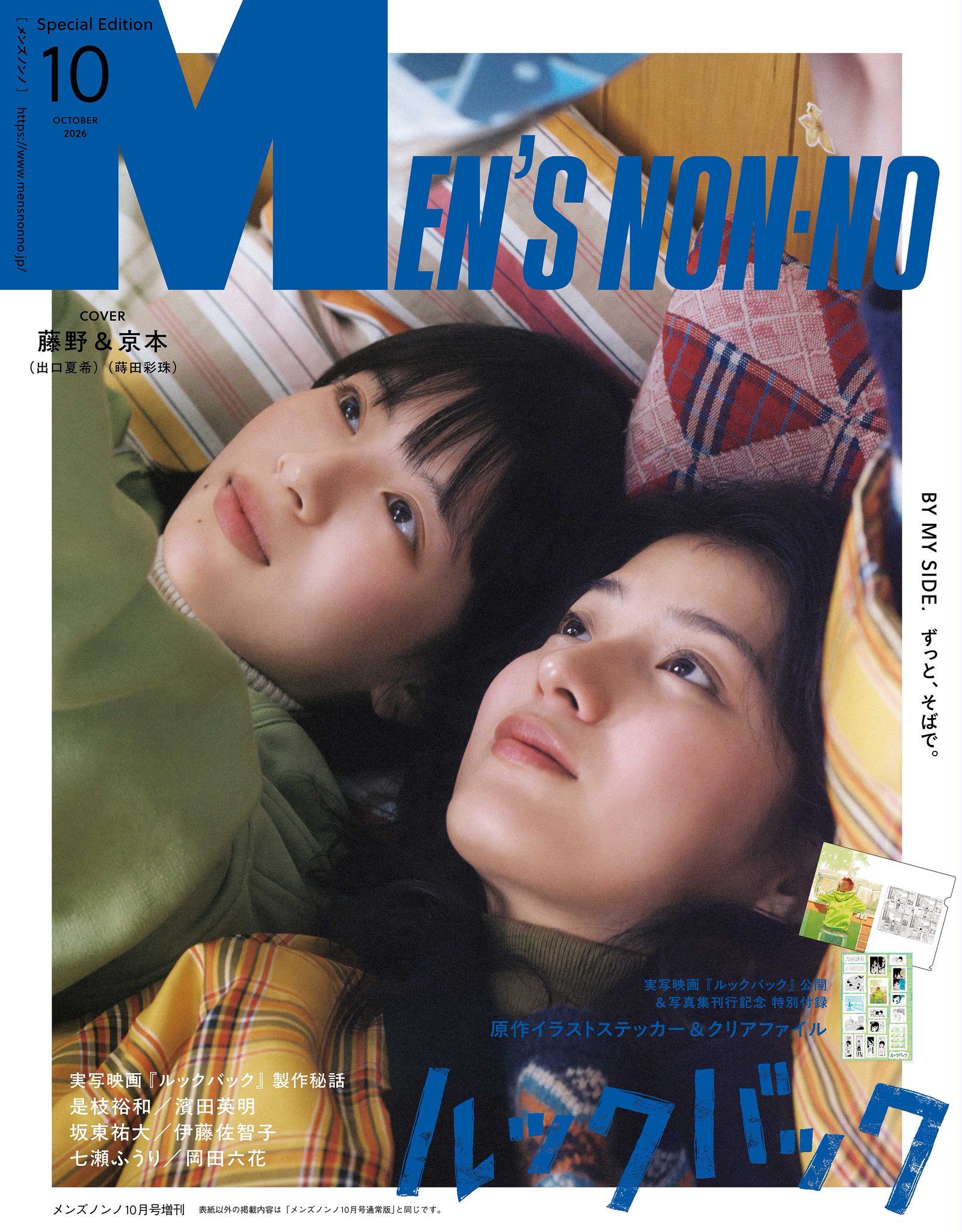 MEN'S NON-NO／メンズノンノ on X: 