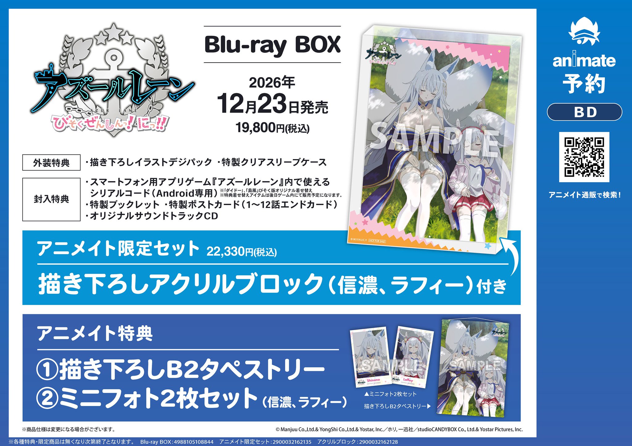 アニメイト静岡パルコ on X: 