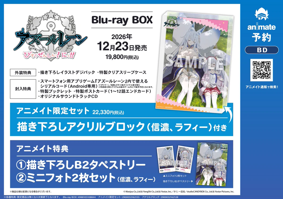 アニメイト静岡パルコ on X: 