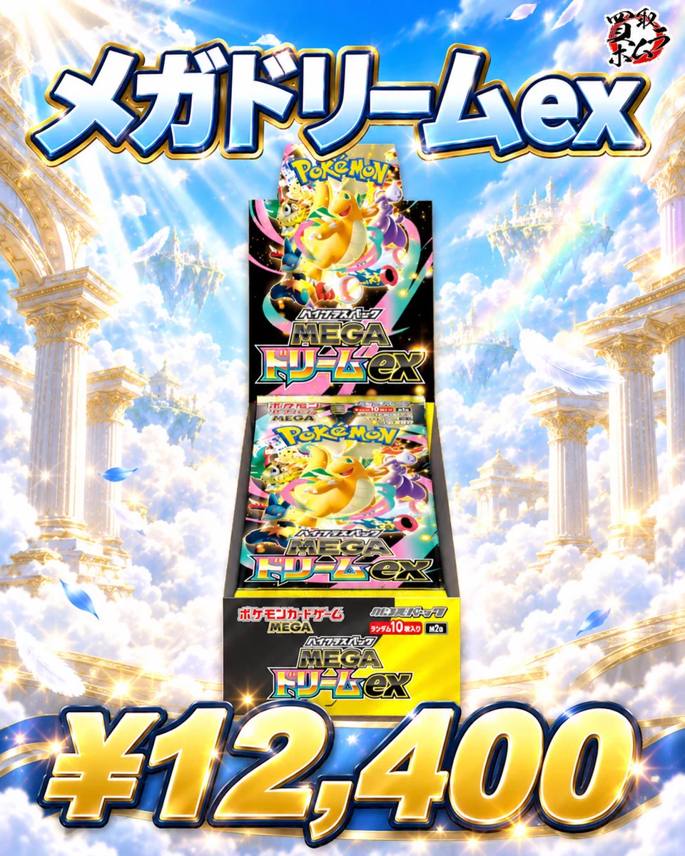 買取ホムラ on X: 