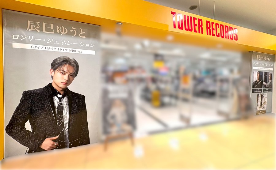 TOWER_AbenoHoop's tweet photo. 【辰巳ゆうと】
NEWシングル
「ロンリー・ジェネレーション」 発売🎊

発売記念 店頭施策開催中✨
🎁「直筆サイン入りCDケース」プレゼント
🎁「ステッカー」プレゼント

また、エレベータ側入り口前にて特大看板設置中‼️
ぜひご来店ください🎶

詳細：https://t.co/VXMnxM5lUj https://t.co/WgJbO5L1No
