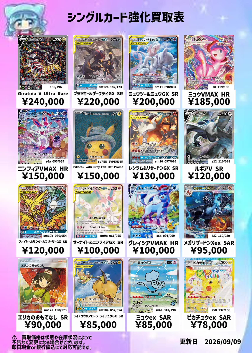 NAKEMONO子株、お買い得価格 ナタデココ🧊町田店 on X