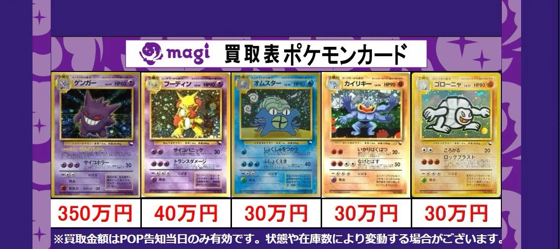 magi仙台店 on X: 