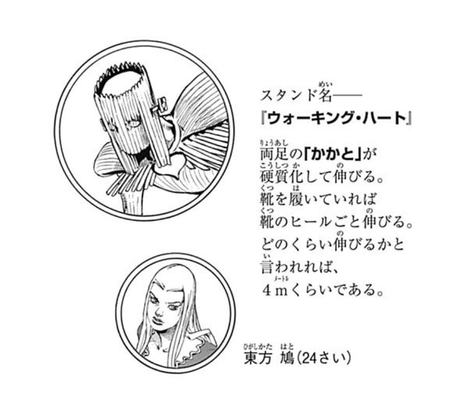 jojogiogio1234's tweet photo. これが発現するメリットと“スタンド使いは惹かれ合う”というクソルールを一生背負うデメリットが釣り合って無さすぎる https://t.co/rp3JoKOoFd
