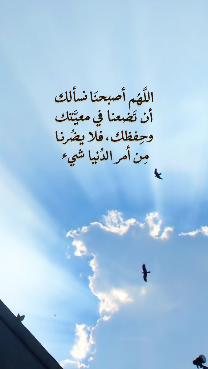 Pearla0203's tweet photo. 🩵🌨️
اللهُم أصبحنَا نسألك أن تضعنا في معيّتك وحِفظك، فلا يضُرنا من أمر الدُنيا شيء

#صباح_الخير https://t.co/D6xMrugG5Q