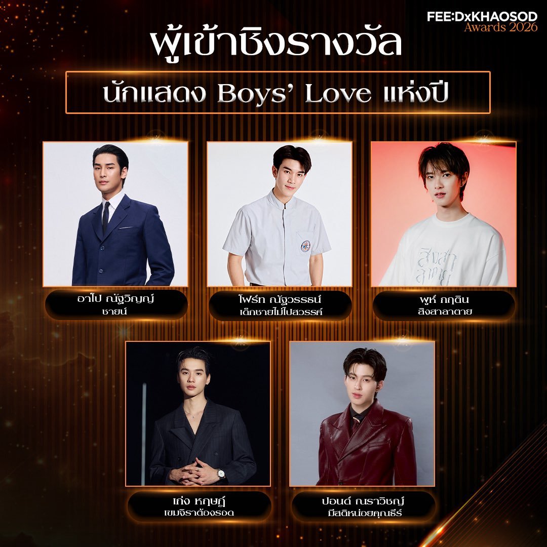 FourthOfficiall's tweet photo. น้องโฟร์ทกับการมีชื่อเข้าชิงรางวัลแรกในบทบาท "แทนรัก" จาก #TicketToHeaven

คนเก่งงง @tawattannn 🥹✨

#Fourthnattawat #โฟร์ทณัฐวรรธน์ https://t.co/DUQfWv66qL
