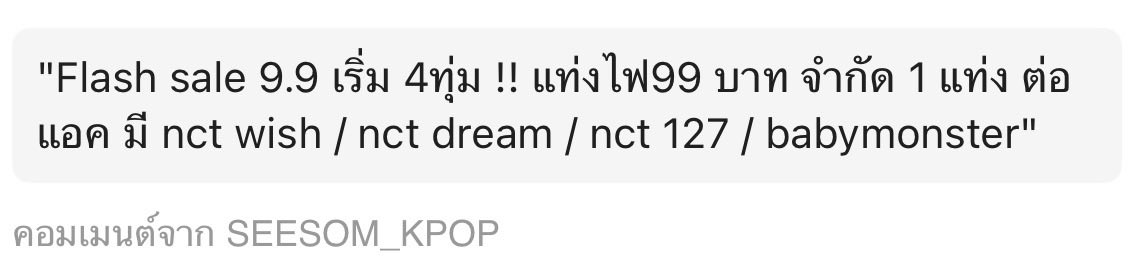 tt_hereforsale's tweet photo. วันนี้ 9.9  4 ทุ่ม นะคะ ทุกคนนนน 🔥

https://t.co/ieI1TrS7ZP
- จำกัด 1 แอค กดได้แค่ 1 แท่ง
- โค้ด 99฿ กดเป็น พรีแบบรอบเรือ

ขอให้ได้ ขอให้ทัน (รวมถึงชั้นด้วย) 

#ตลาดนัดnct127 
#NCT127_5TH_NEOCITY_BANGKOK_THE_REDLINE #THE_REDLINE_BANGKOK #NCT127_5TH_NEOCITY_THE_REDLINE https://t.co/f9C8E6Qxfw
