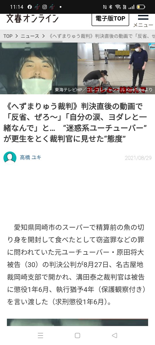 himananode12's tweet photo. @Konoha0909study @chinchillaanan 裁判では大泣きして反省の姿勢を示していたらしいですよ。

でも、へずまの涙はヨダレと一緒らしいです。 https://t.co/u0QTGKv5Mb
