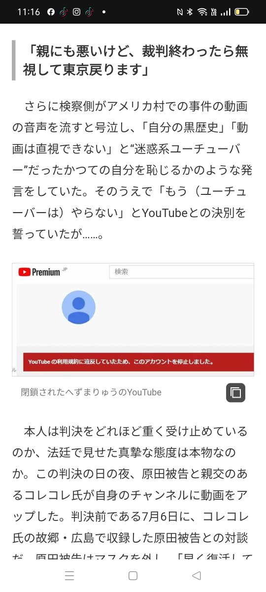 himananode12's tweet photo. @Konoha0909study @chinchillaanan 裁判では大泣きして反省の姿勢を示していたらしいですよ。

でも、へずまの涙はヨダレと一緒らしいです。 https://t.co/u0QTGKv5Mb